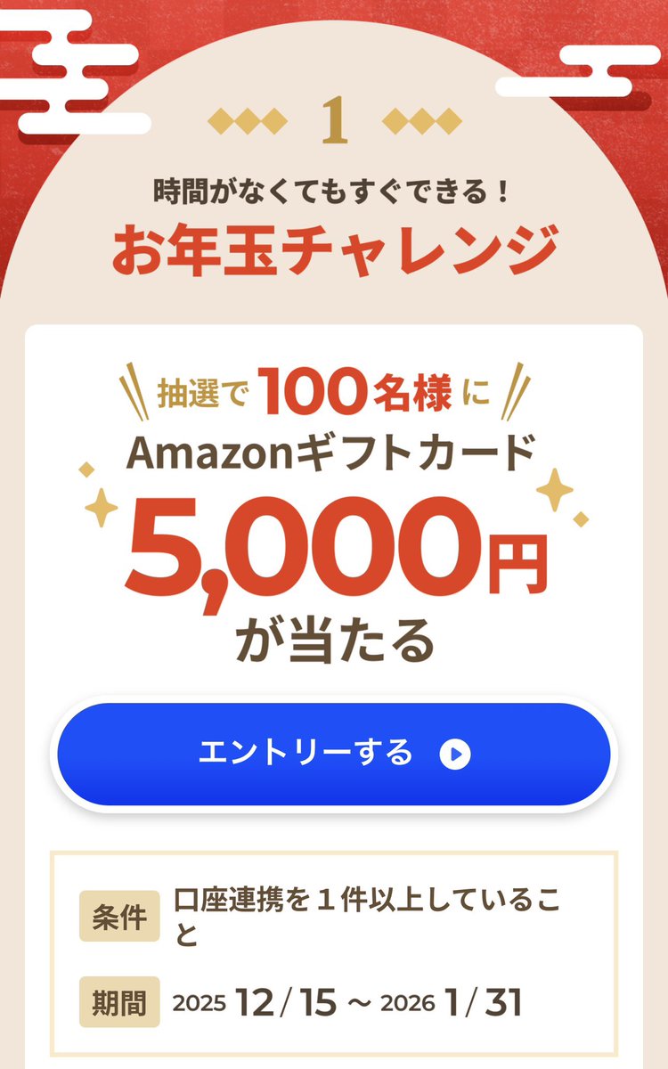 しえな@ポイ活＋お得好き (@shiena_otoku) / Posts / X