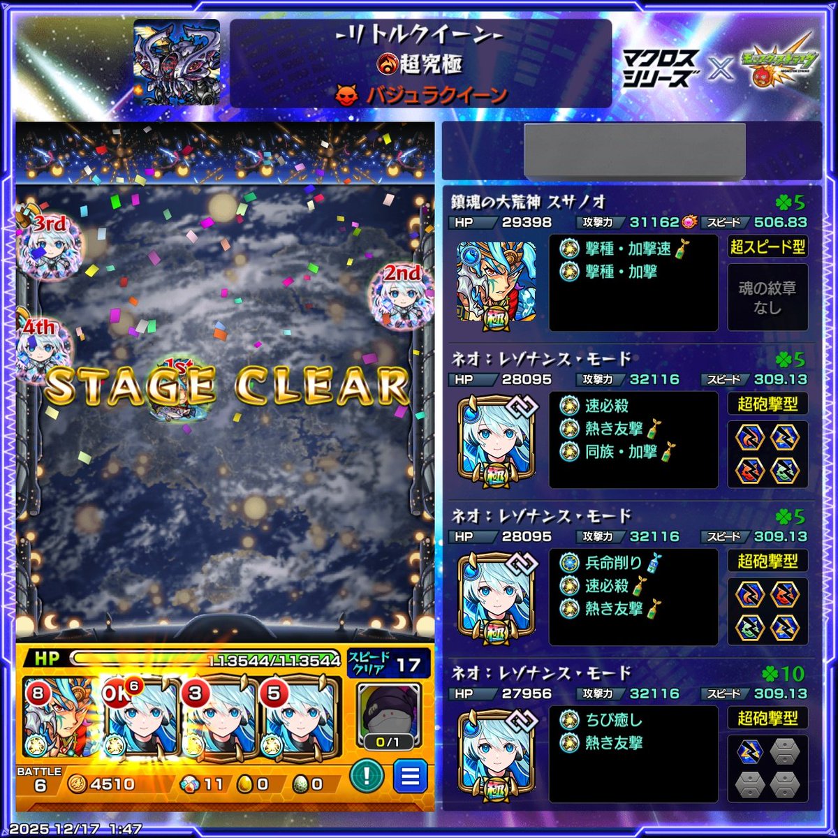 狗劉刹那《zer0》 (@setsuna_inugami) / Posts / X