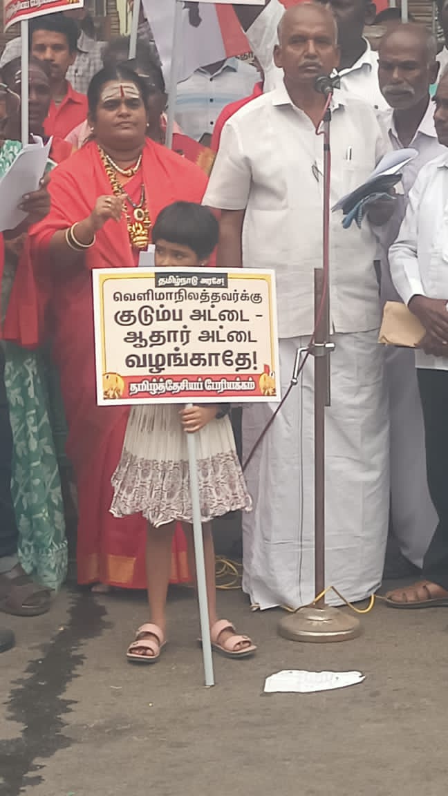 Tamizhdesiyam's tweet photo. இந்தியத் தேர்தல் ஆணையமே!
வெளி மாநிலத்தவர்க்கு வாக்காளர் அட்டை
வழங்காதே! சிறப்புத் தீவிர
சீராய்வை (SIR) உடனே நிறுத்து!
================================
திருச்சியில் எழுச்சிமிகு ஆர்ப்பாட்டம்!
===============================

https://t.co/sevFWrhNJF

“இந்தியத் தேர்தல் ஆணையமே! வெளி மாநிலத்தவர்க்கு வாக்காளர் அட்டை வழங்காதே! சிறப்புத் தீவிர சீராய்வை உடனே நிறுத்து! தமிழர்களை வாக்காளர் பட்டியலிலிருந்து நீக்காதே!” என்ற முழக்கத்தோடு, இன்று (16.12.2025) தமிழ்த்தேசியப் பேரியக்கம் சார்பில், திருச்சியில் எழுச்சிமிகு ஆர்ப்பாட்டம் நடைபெற்றது.

தமிழ்நாட்டின் வாக்காளர் பட்டியலில் இந்திக்காரர்களை திணிக்கும் நோக்குடன் இந்தியத் தேர்தல் ஆணையம் கொண்டு வந்துள்ள சிறப்புத் தீவிர வாக்காளர் சீராய்வுத் திட்டத்தை (எஸ்.ஐ.ஆர்.), வெளி மாநிலத்தவர்க்கு தமிழ்நாட்டில் வாக்காளர் அட்டை வழங்கக் கூடாது, தமிழ்நாடு அரசு வெளிமாநிலத்தவர்க்கு குடும்ப அட்டை – ஆதார் அட்டை வழங்கக் கூடாது, மொழிவழி மாநிலம் உருவான 1956க்குப் பிறகு தமிழ்நாட்டில் குடியேறிய வெளி மாநிலத்தவரை வெளியேற்ற வேண்டும், நாகாலாந்து – மிசோரம் – அருணாச்சலப்பிரதேசம் - மணிப்பூரில் உள்ளதைப் போல் தமிழ்நாட்டிற்குள் வெளிமாநிலத்தவர் உள்நுழைந்திட, உள்நுழைவு அனுமதிச் சீட்டு (Inner Line Permit – ILP) முறையைக் கொண்டு வர வேண்டும், தமிழர்களுக்கே தமிழ்நாட்டு வேலைகளை உறுதி செய்திட உடனே சட்டமியற்ற வேண்டும் ஆகிய கோரிக்கைகளை முன்வைத்து, இவ்வார்ப்பாட்டம் ஒருங்கிணைக்கப்பட்டது.

திருச்சியில், தொடர்வண்டி சந்திப்பு - காதி கிராப்ட் அருகில், தமிழ்த்தேசியப் பேரியக்கத் தலைமைச் செயற்குழு உறுப்பினர் தோழர் நா. வைகறை அவர்கள் தலைமையில் நடைபெற்ற ஆர்ப்பாட்டத்தில், இருநூறுக்கும் மேற்பட்டோர் பங்கேற்றனர். பேரியக்கப் பொருளாளர் தோழர் அ. ஆனந்தன் முன்னிலை வகித்தார்.

பேரியக்கத் தலைமைச் செயற்குழு தோழர்கள் மதுரை கதிர்நிலவவன், குறும்பூர் மு. தமிழ்மணி, பூதலூர் பி. தென்னவன், தஞ்சை பழ. இராசேந்திரன், திருச்சி மூ.த. கவித்துவன், பொதுக்குழு உறுப்பினர் பாவலர் நா. இராசாரகுநாதன், மகளிர் ஆயம் தலைவர் தோழர் அருணா, தெய்வத் தமிழ்ப் பேரவை  செயற்குழு உறுப்பினர் சிம்மம் சத்தியபாமா அம்மையார், கம்பூர் செல்வராஜ் (டங்ஸ்டன் எதிர்ப்பு மக்கள் கூட்டமைப்பு), ஜீவா (தமிழர் மக்கள் இயக்கம்), திரு. ஆரூர் கலைச்செல்வம் (தமிழர் தேசியக் களம்), திருக்குறள் முருகானந்தம் உள்ளிட்டோர் கருத்துரை ஆற்றினர். தமிழக விவசாயிகள் சங்கம் திருச்சி மாவட்டத் தலைவர் திரு. ம.பா. சின்னத்துரை, வெள்ளாம்பெரம்பூர் துரை. இரமேசு (காவிரி உரிமை மீட்புக் குழு), பேரியக்கத் தலைமைச் செயற்குழு தோழர்கள் குடந்தை க. விடுதலைச்சுடர், ஈரோடு வெ. இளங்கோவன், மகளிர் ஆயம் துணைத் தலைவர் க.  செம்மலர், புளியங்குடி துரைச்சி, மதுரை இளமதி, பே. மேரி அம்மா, கோவை பாலகுமாரன், திருப்பூர் ஸ்டீபன் பாபு, குமாரபாளையம் நா. ஆறுமுகம், சேலம் இராசவேலு, உடுமலைப்பேட்டை இராசேசு, திருச்சி வே. பூ. இராமராசு, திருவறும்பூர் அழகர்சாமி, போடி சுப்பிரமணியம், சாமிமலை தீந்தமிழன், திருநெல்வேலி சிவனிச்செல்வன், தோழர் பொன்மணிகண்டன் உள்ளிட்ட பொறுப்பாளர்கள் திரளான தோழர்களோடு பங்கேற்றனர். நிறைவாக திருச்சி மாநகரச் செயலாளர்  வே.க. இலக்குவன் நன்றி கூறினார். இதேபோல், சென்னையிலும் பேரியக்கம் சார்பில் ஆர்ப்பாட்டம் எழுச்சியுடன் நடைபெற்றது.

“இந்தியத் தேர்தல் ஆணையமே! எஸ்.ஐ.ஆர். திட்டத்தை உடனே நிறுத்து!”, “வெளி மாநிலத்தவர்க்கு வாக்காளர் அட்டை வழங்காதே!”, “தமிழர்களை வாக்காளர் பட்டியலிலிருந்து நீக்காதே!”, “தமிழ்நாட்டில் வெளி மாநிலத்தவர்க்கு ஆதார் அட்டை – குடும்ப அட்டை வழங்காதே!”, “வெளியாரை வெளியேற்று!” என்பன உள்ளிட்ட முழக்கங்களை, இவ்வார்ப்பாட்டங்களில் பேரியக்கத் தோழர்கள் விண்ணதிர எழுப்பி முழங்கினர்.

===============================
தலைமைச் செயலகம்,
தமிழ்த்தேசியப் பேரியக்கம்
=================================
பேச: 9443918095, புலனம் : 9841949462
முகநூல் : https://t.co/Rm3OTXafKD
ஊடகம் : https://t.co/kYqtmUASQD
இணையம் : https://t.co/IZDxchd0Lf
சுட்டுரை : https://t.co/9LNpr25XDb
காணொலிகள் : https://t.co/XVc9CRqVmh
==============================