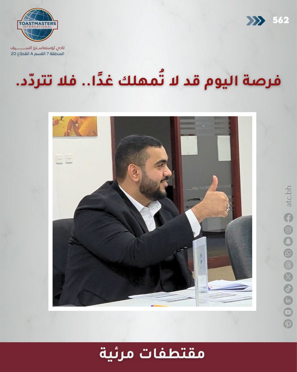 Al Seef Toastmasters Club tweet media