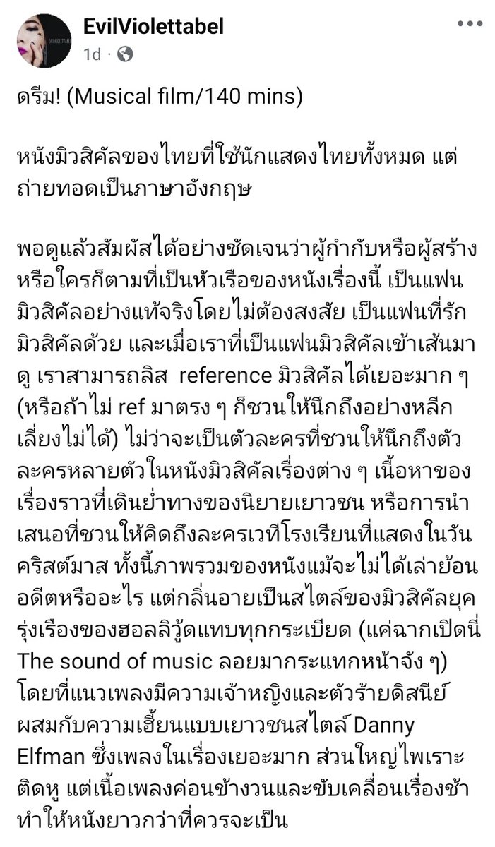 Evilviolettabel's tweet photo. รีวิวหนัง #Dream หนัง musical ไทยที่แสดงเป็นภาษาอังกฤษทั้งเรื่อง
เข้าโรง 18 นี้

#dreammusical #dreammovie https://t.co/agGWlpXPhA