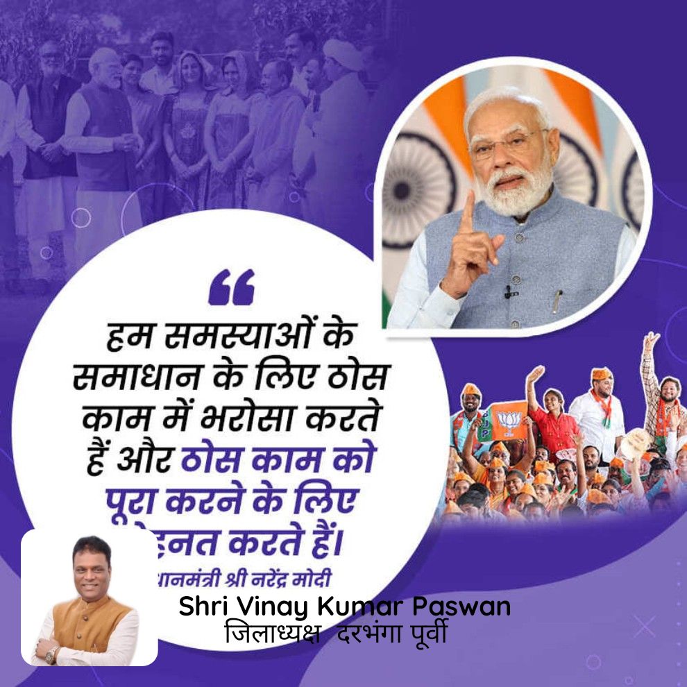 vinaykasthan's tweet photo. हम समस्याओं के समाधान के लिए ठोस काम में भरोसा करते हैं और ठोस काम को पूरा कटने के लिए मेहनत करते हैं।  -प्रधानमंत्री श्री नरेंद्र मोदी

https://t.co/3tgkUMxAch https://t.co/AbklpQ9IYh
