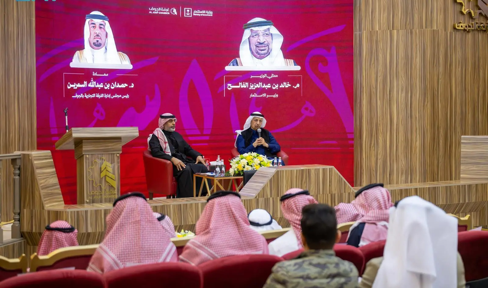 الفالح في لقائه المستثمرين بغرفة الجوف: المستثمر السعودي الركن الأساس لمنظومة الاستثمار #السعودية 