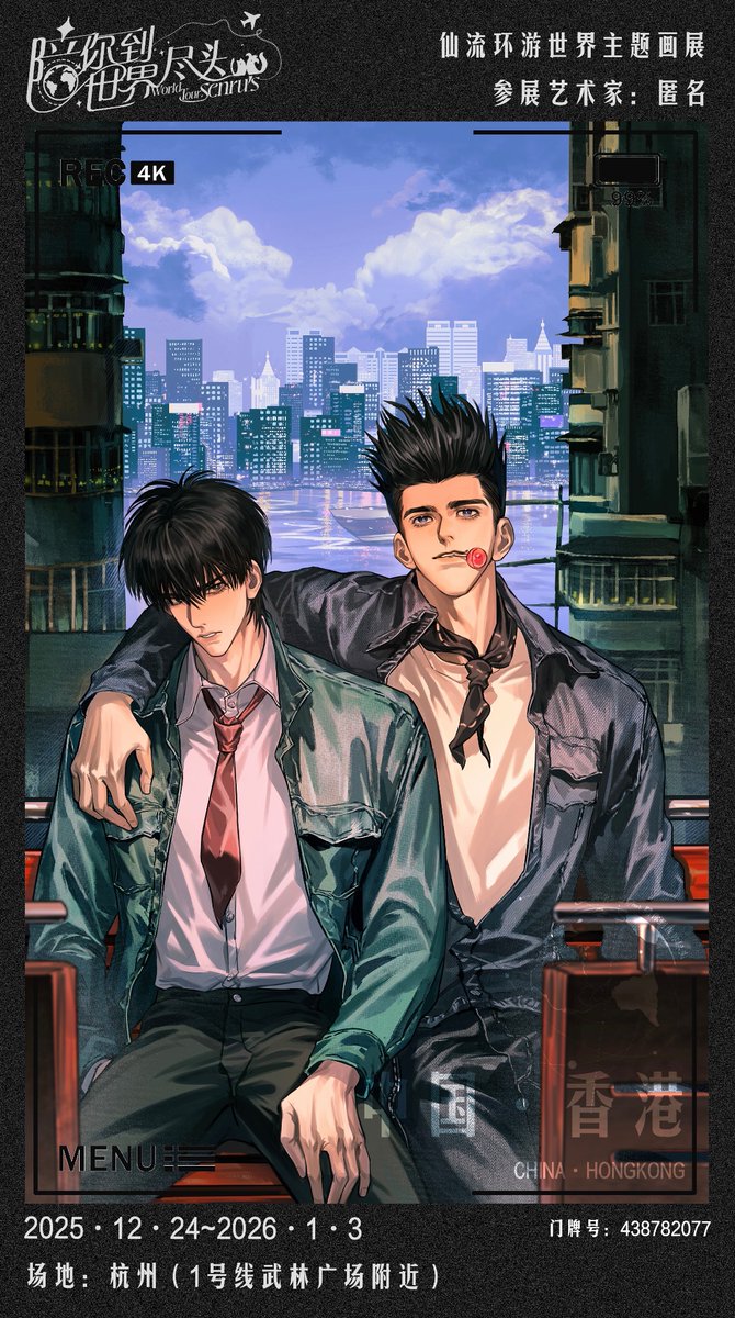 "Senru's World Tour" Art Exhibition  
Artistic Work103
HongKong，China
#仙流 #SENRU #센루