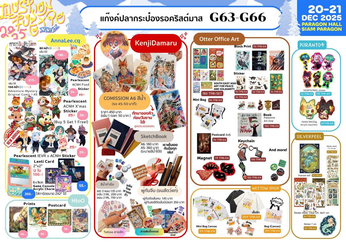 ใบเมนู #IFEXPOWINTER25 มาแล้วค่ะ
พบกับ แก๊งค์ปลากระป๋องรอคริสต์มาส ได้ที่ G63-66 ทั้งเสาร์และอาทิตย์!!

อรรเณียงมาพร้อมกับ
<a href="/KenjiDamaru/">KenjiDamaru 🐈‍⬛ YOLO S45 ✨</a>
<a href="/OtterOffice_Art/">Otter Office Art ~ #NoWarThaiCambodia</a> 
<a href="/silverpeel/">PEEL🗡🍅</a> 
<a href="/kiran104_/">Kiran104_💀</a> 
<a href="/NettonShop/">Netton Shop</a> 
<a href="/HtoO_office/">เฮชทูโอเอง| (ทวิตแกงผม ทักเพจเลยคับ)</a> และอีกมากมาย!!

อย่าลืมแวะไปดูใบเมนูแยกของทุกคนนะคะ!!