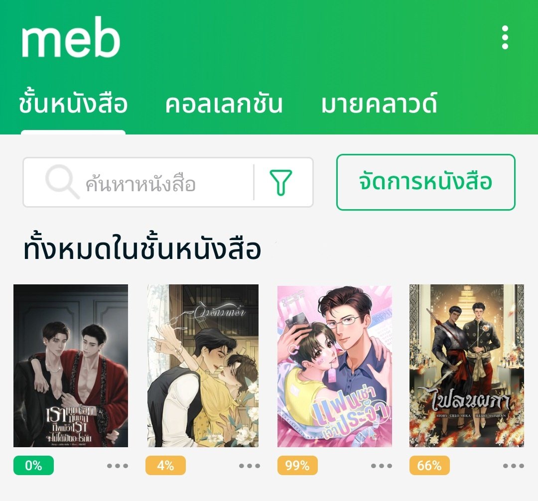กรี๊ดดดดดดดดดดด ทุกคนน หนูมี e-book เรื่องใหม่แล้ววววว 😭😭

#เราเหมาะสมกันมากถึงแม้ว่าเราจะไม่ได้เป็นอะไรกัน
✨️mebmarket.com/index.php?acti…

อันที่จริงก็ค่อนข้างที่จะเริ่ดเลยล่ะ อีบุ๊กเรื่องที่ 9 ของชีวิต🙂‍↔️🫰