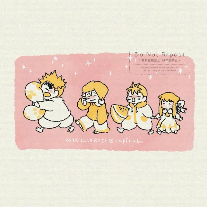 おやすみ行進 てのひらじょいちめん