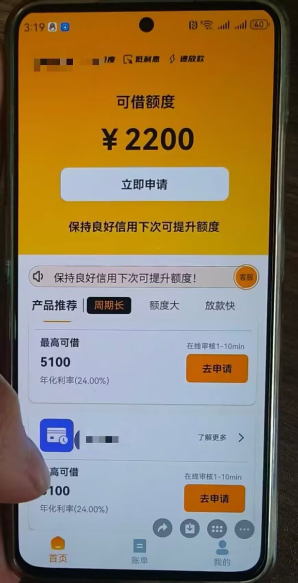 撸高炮撸口子白户花户黑户口子贷款 tweet media