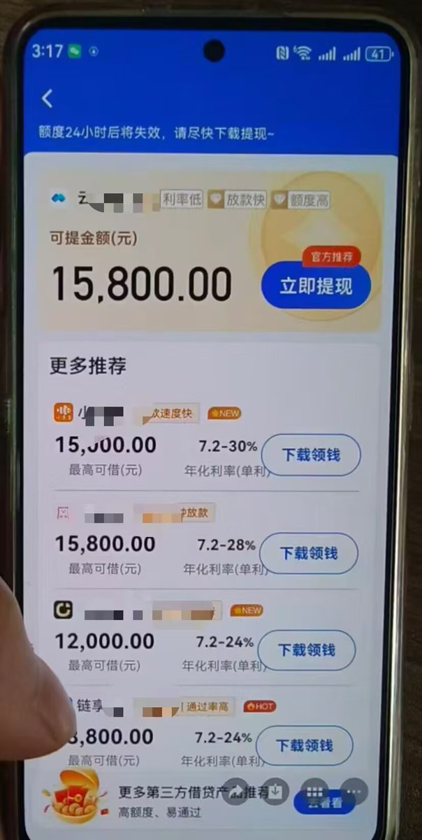 撸高炮撸口子白户花户黑户口子贷款 tweet media