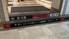 rtstIJ's tweet image. スシロー、呪術廻戦、Wicked、でもいちばんカッコいい〜と思ったのは「滅火器」って漢字表記、火を消すどころではないのだ、滅するのだ、強くて好きだわ🔥