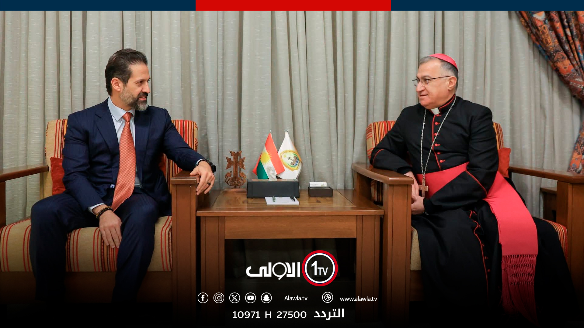 بالصور.. رئيس أبرشية الكلدان في أربيل المطران بشار وردة يستقبل السيد قوباد طالباني العراق قناة الاولى العراقية تابعونا عبر التردد التالي | نايل سات 10971-أفقي #رسالتنا_عراقية 