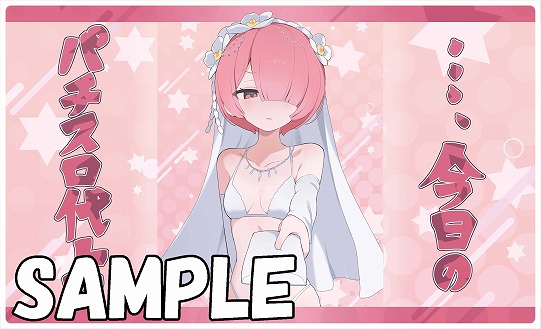 C107/冬コミ/WEB頒布/新作告知22】 パチスロ代を渡してくれるラムの