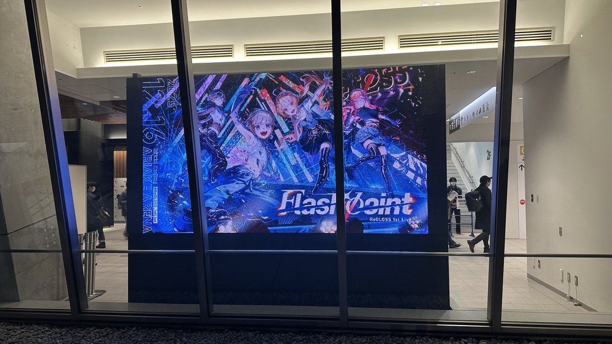 beginner_sinbee's tweet image. 先月末、心臓が壊れて入院。
ICUに入ってしまいもうダメかという時に、このライブに行く事を心の支えにしてました。
奇跡的に昨日退院して本番当日。
体力も気力も弱っておりましたが、何とか辿り着いた座席、そして始まったライブ。

いや〜！生きてて良かった！
最高でした！！！
 #ReGLOSS_1stLive