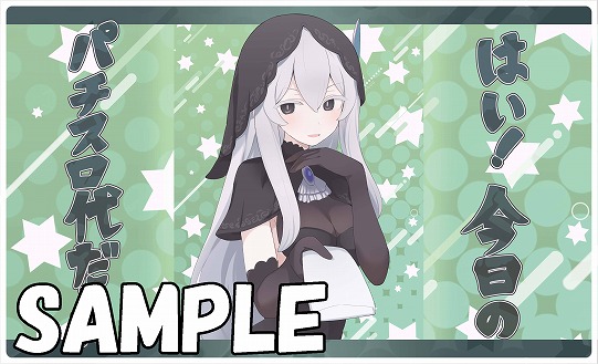 C107/冬コミ/WEB頒布/新作告知20】 パチスロ代を渡してくれるエキドナ