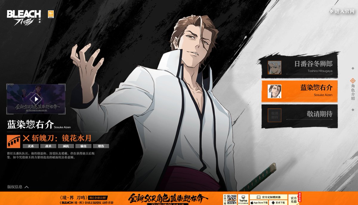 LimuluTV's tweet image. 🔔 OFFICIEL
Sosuke Aizen est confirmé SSR – Spirit / Tactique

• Réduction de résistance
• Gros dégâts (DPS / Output)
• Augmentation des dégâts infligés

Un profil très orienté debuff+ dps, fidèle à Aizen.
Clairement un perso qui va compter dans la méta.
#Bleach #Aizen #Gacha