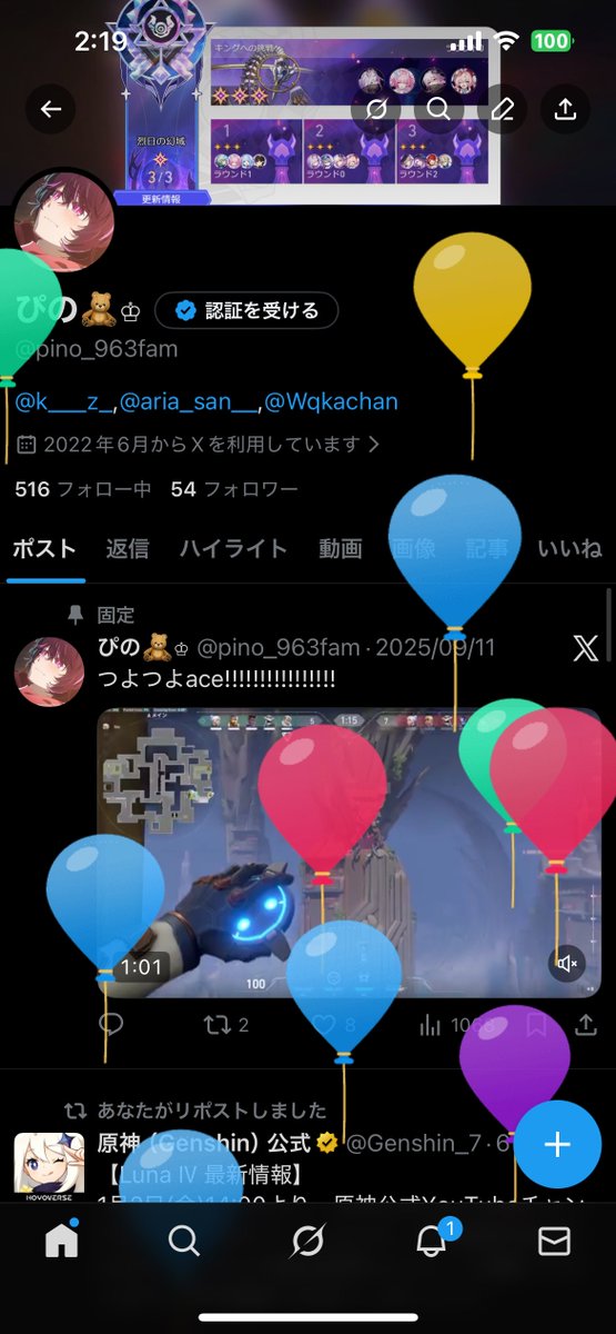 ぴの🧸♔︎ tweet media