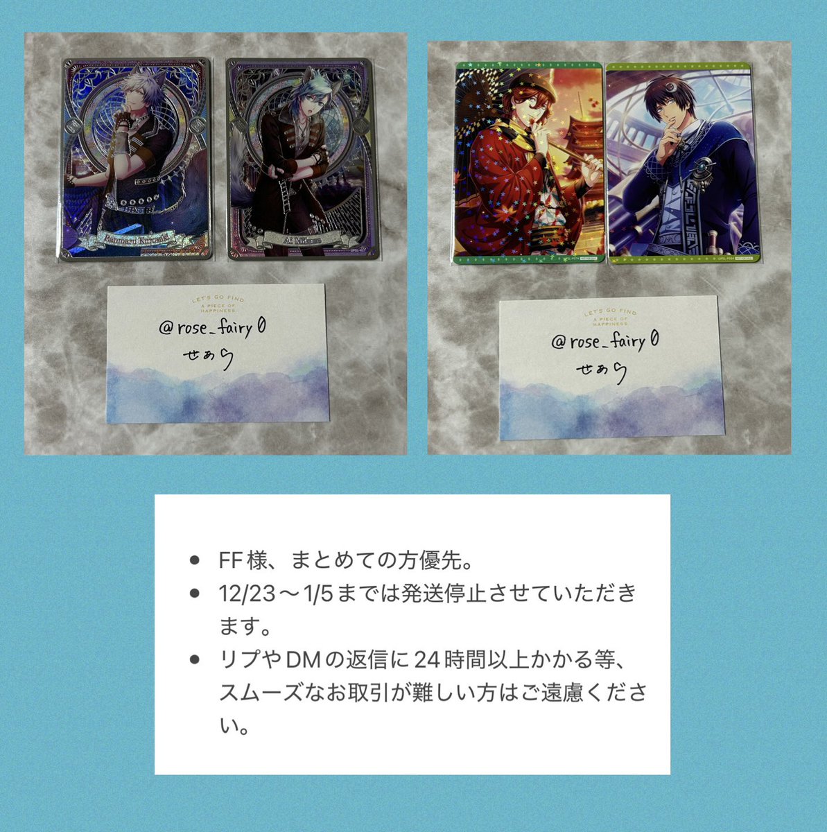 交換】うたプリ シャニライ ビジュコレ vol.4 譲） SR:蘭丸、藍 BOX