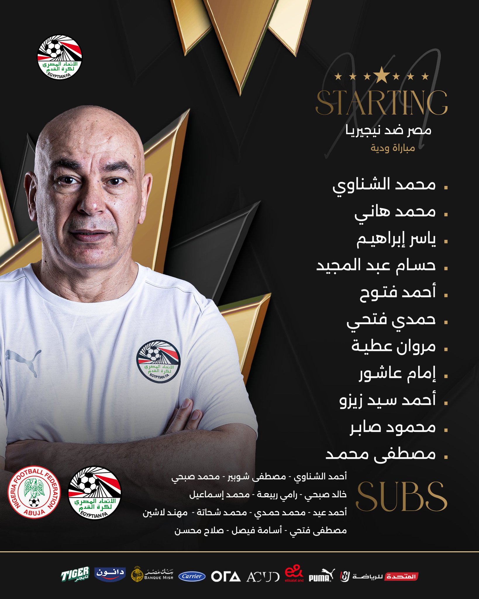 تشكيل منتخب مصر لمواجهة نظيره النيجيري ودياً 