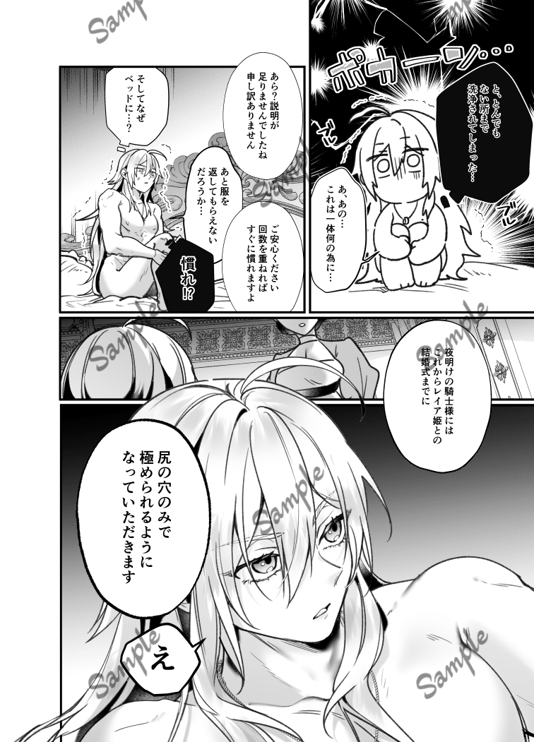 【花婿修業】アホエ口世界線です (2/3) 
