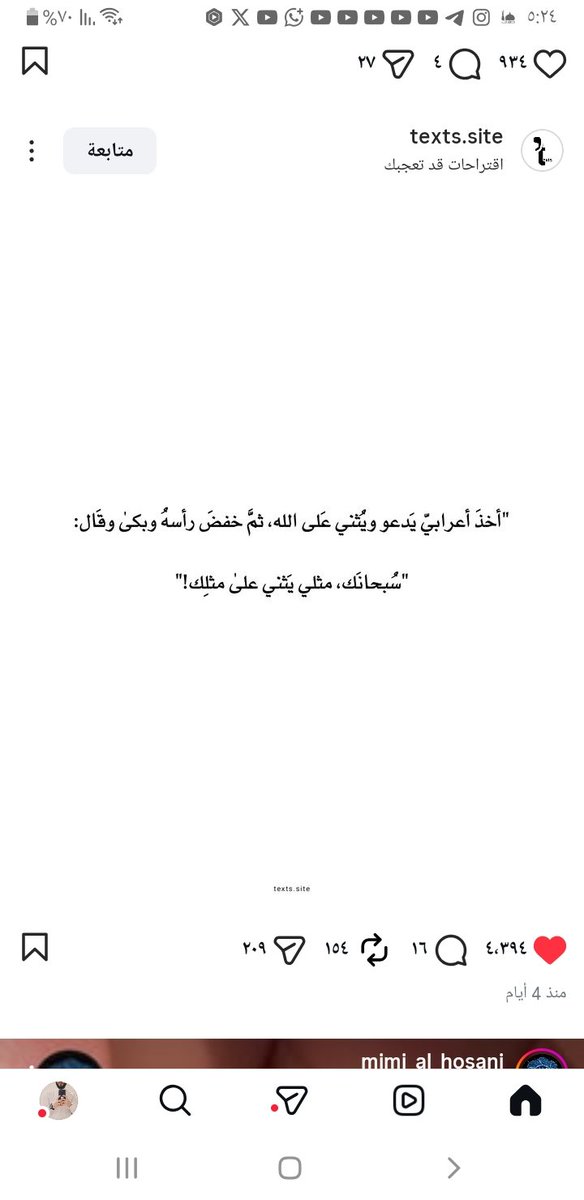 سبحانك مثلي يثني عليك 
(الله أعلى واجل )