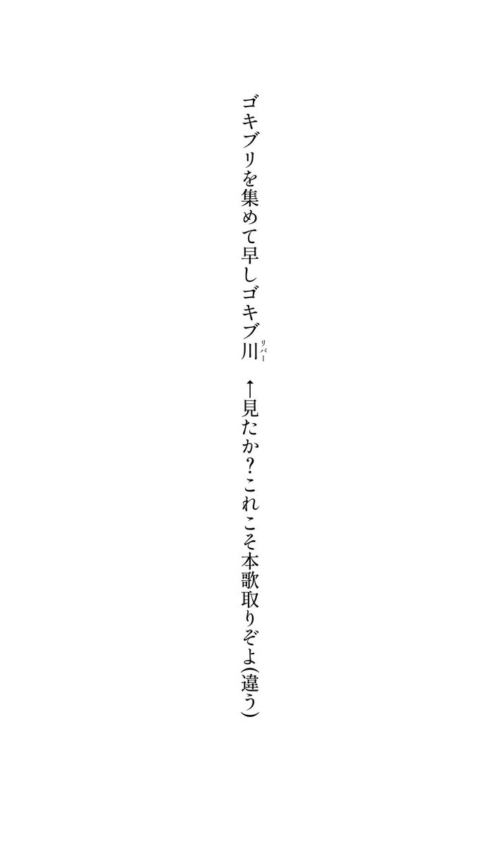 kzn_the_drum's tweet photo. #短歌 #tanka https://t.co/vlOyhJkm2H