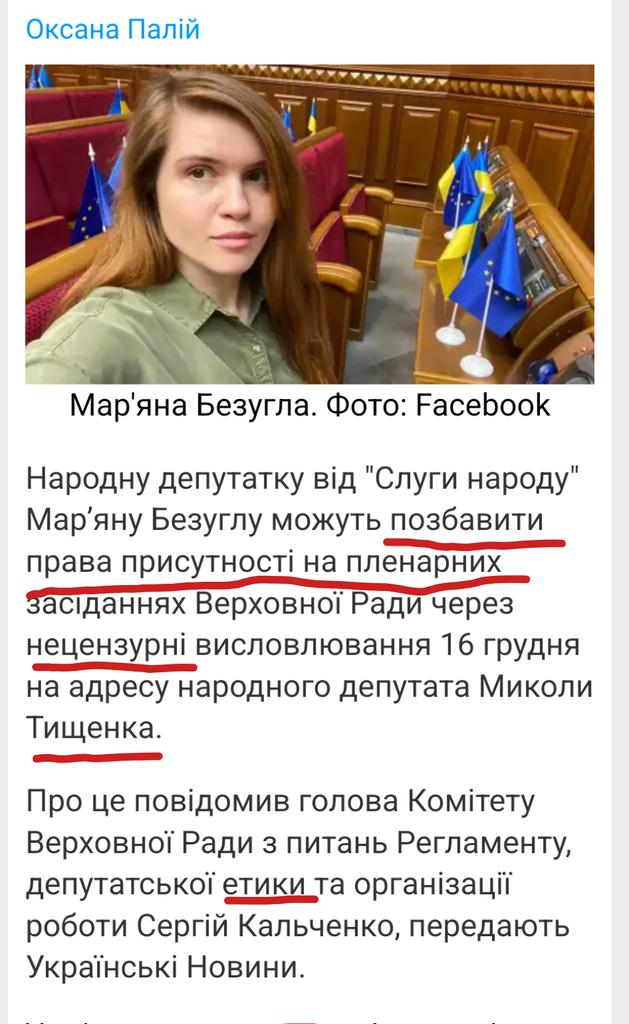 Марʼяна Безугла (Mariana Bezuhla) tweet media