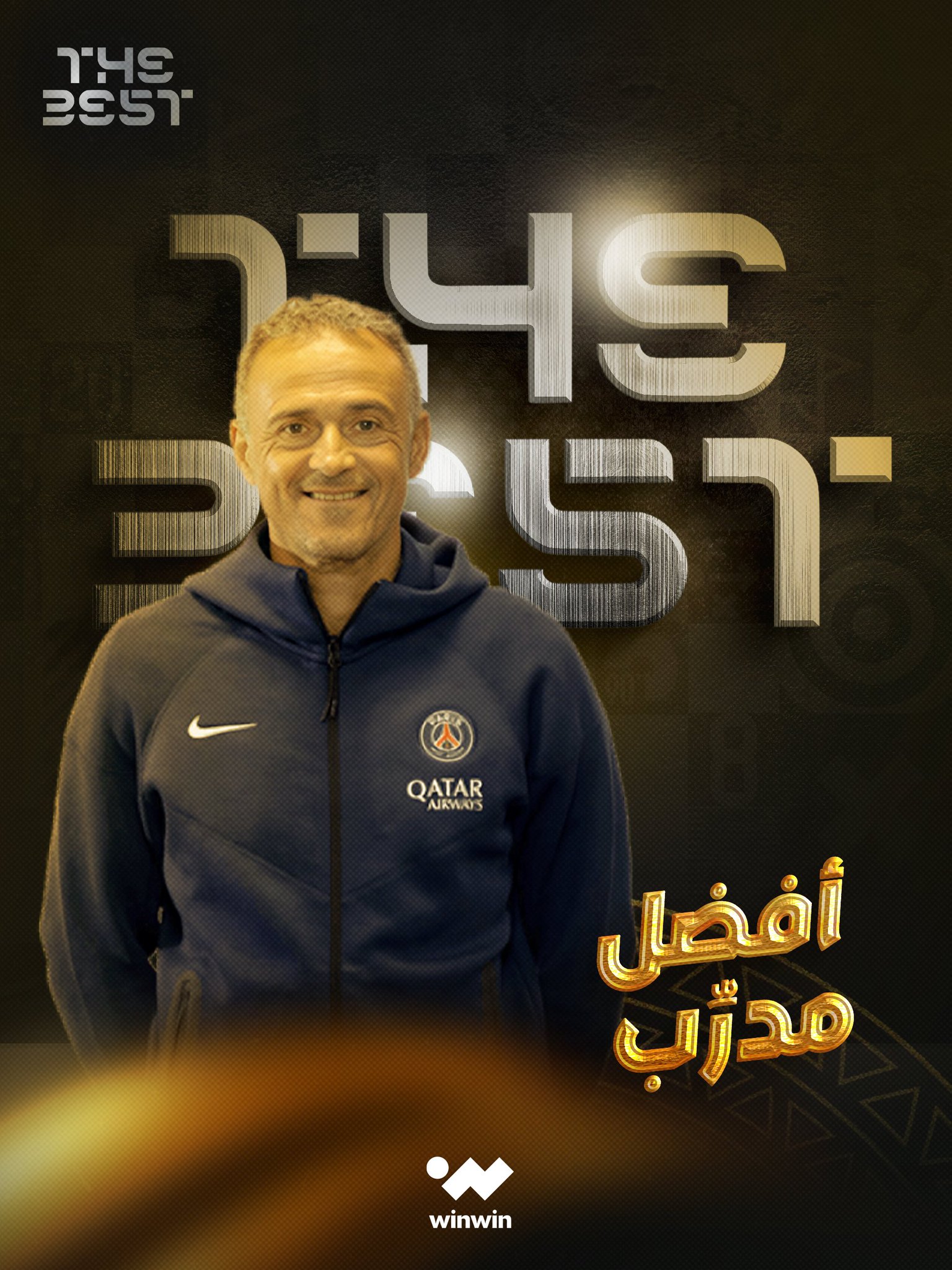 مدرِّب باريس سان جيرمان، لويس إنريكي، يتوَّج بجائزة أفضل مدرب لعام 2025 الممنوحة من الفيفا 