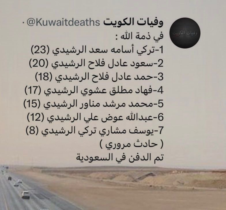 فايز ناصر الخطيمي الخالدي tweet media