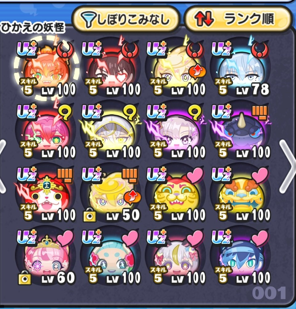 Uz+登場からちょうど一年で2ページ埋まった😊 #ぷにぷに