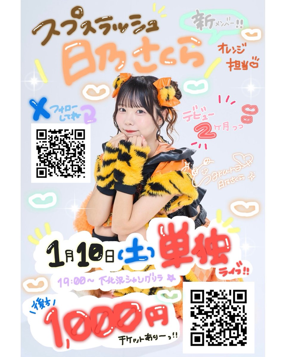 私もさくらさんに会いたいです。 それにしてもよく作りましたね。感心