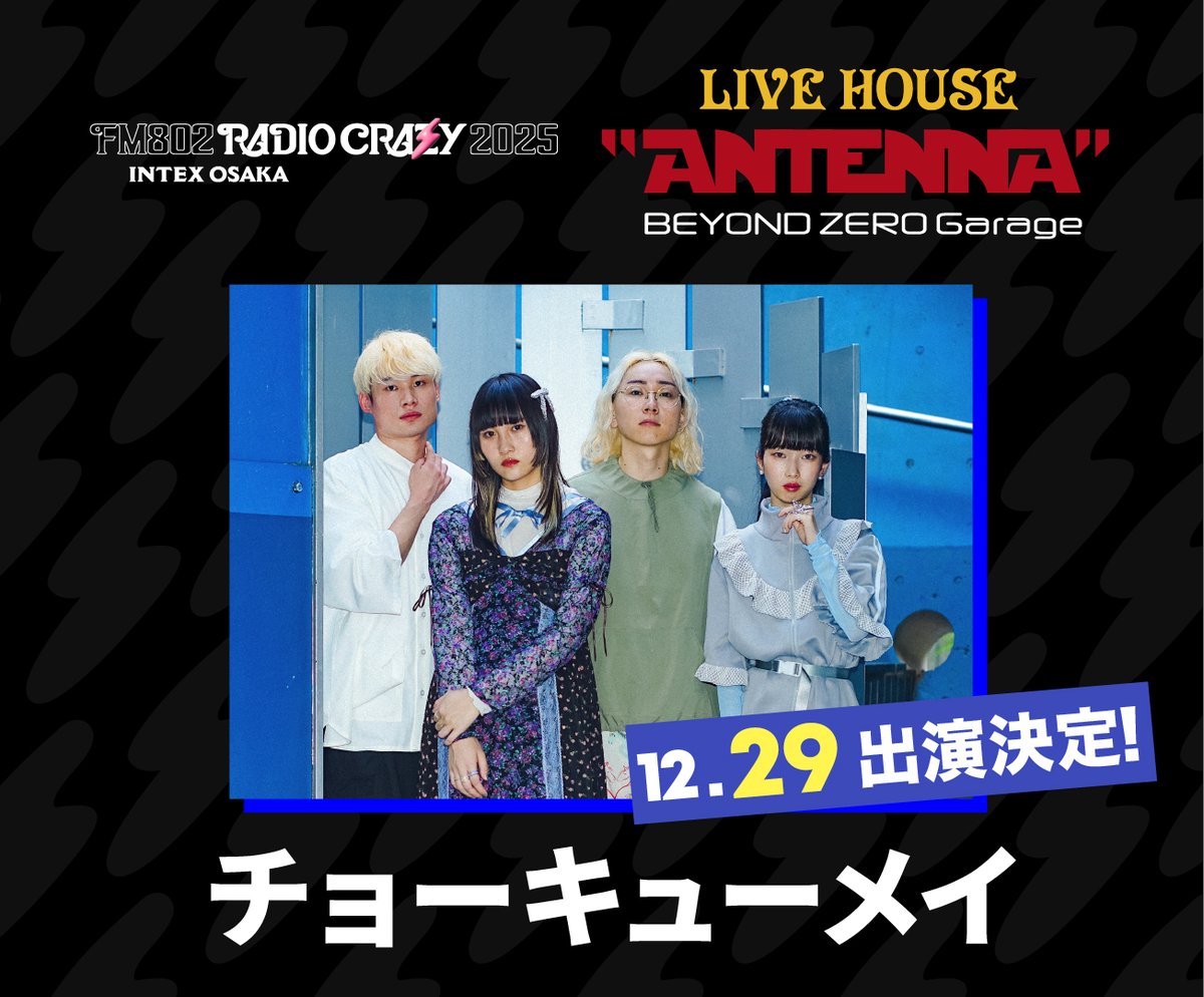 チョーキューメイ　グッズまとめ売り チョーキューメイ グッズまとめ売り チョーキューメイ グッズまとめ