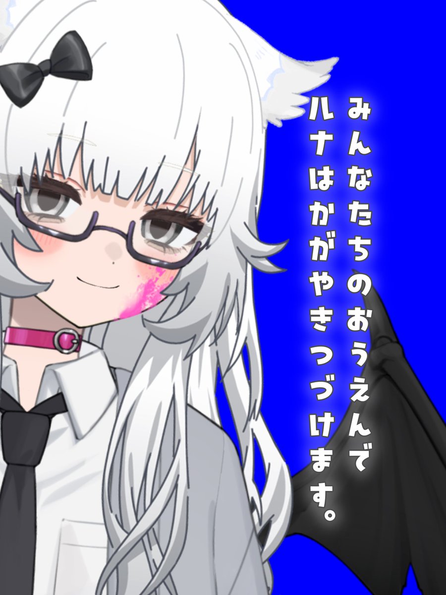 配信おちゅ‼️‼️‼️ たくさんの応援ありがとうございまつ‼️