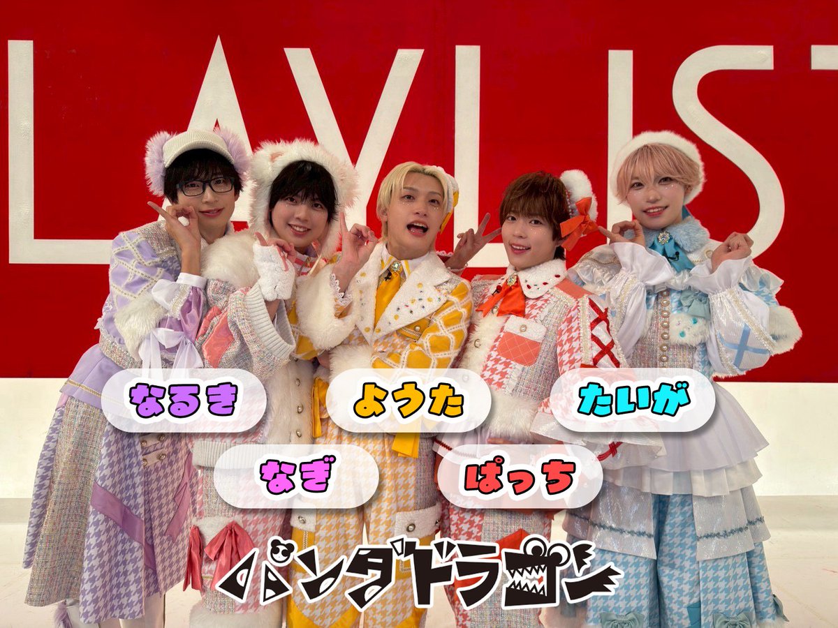 なるき@パンダドラゴン🐼🐲 (@naruki_paragon) / Posts / X