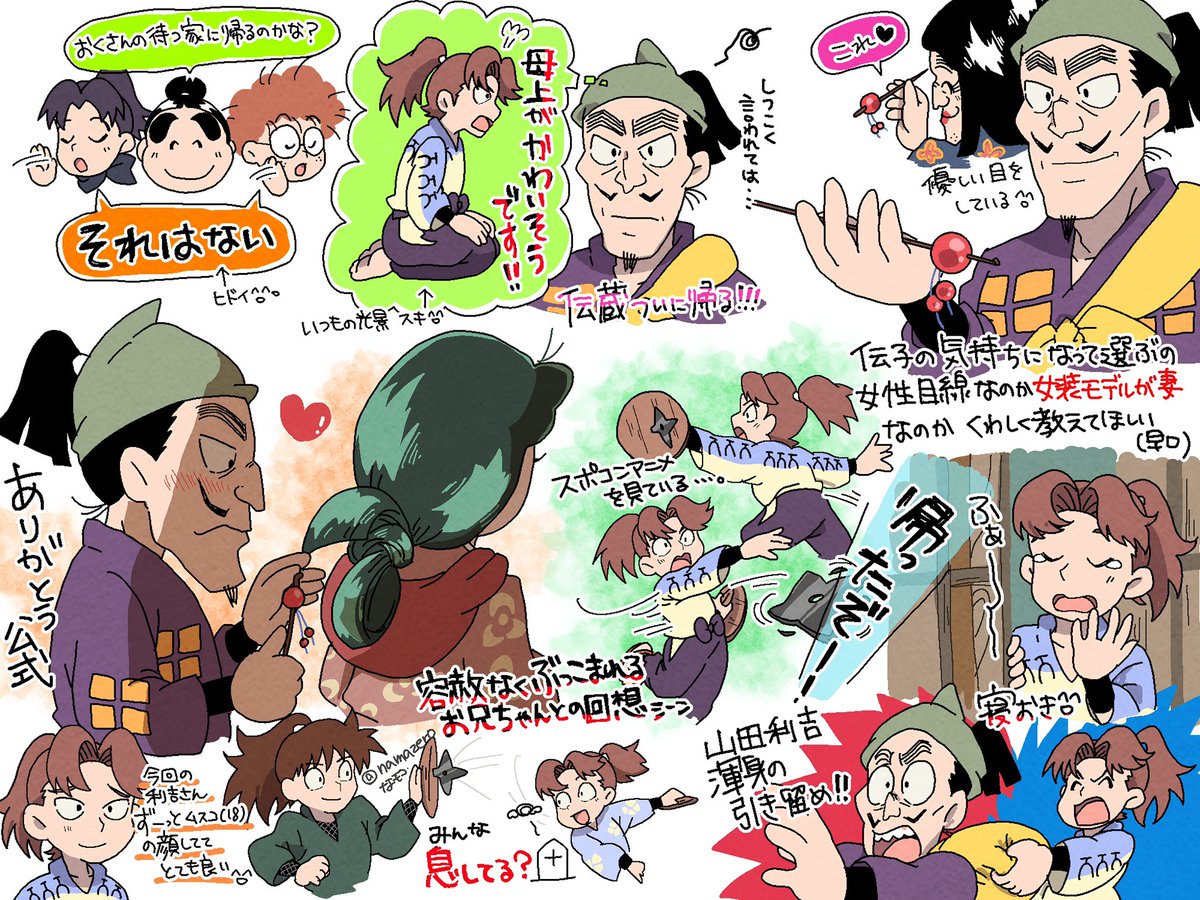 伝蔵帰る感想戦🪦