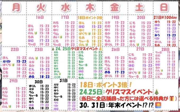 アミュレットのツイート