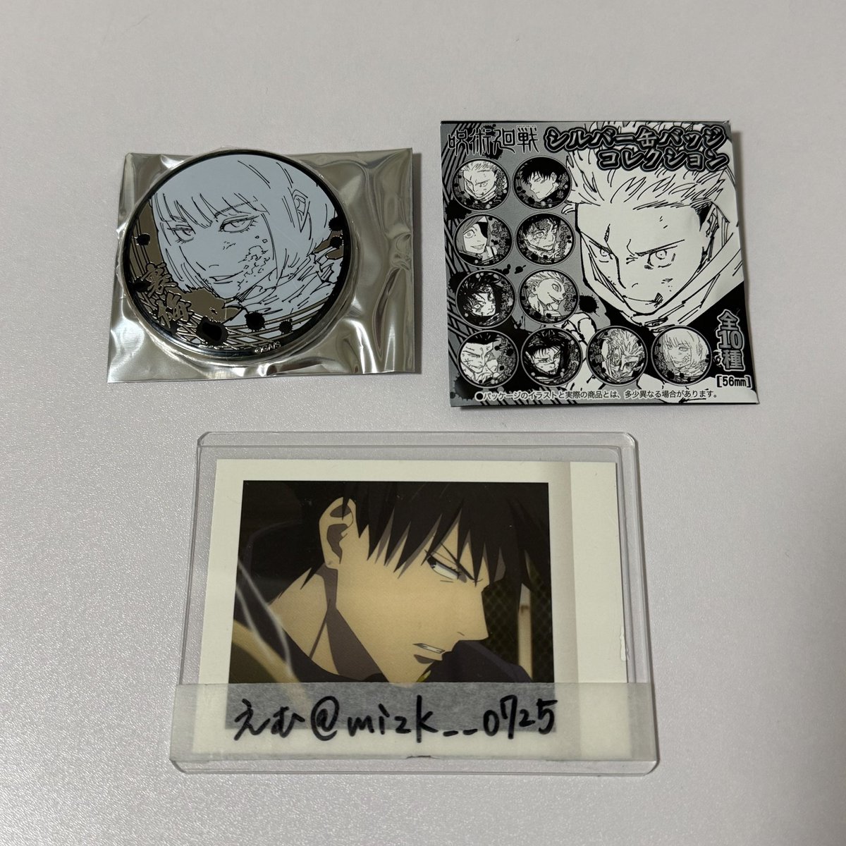 交換・譲渡・買取】呪術廻戦 シルバー缶バッジコレクション ジャンショ