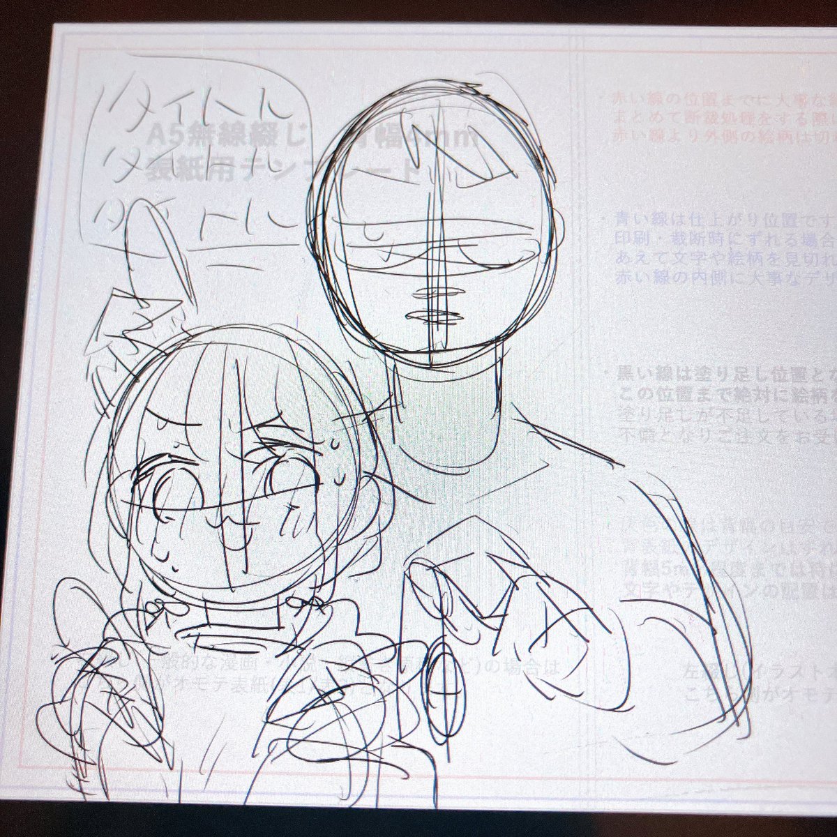 やるぞ〜 