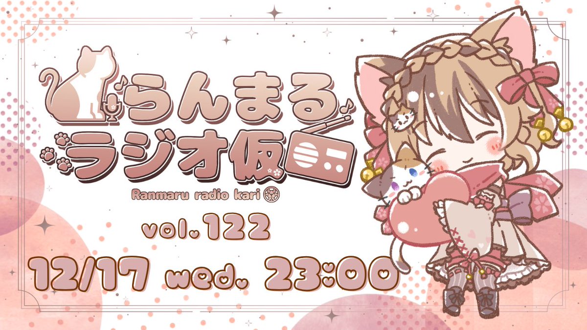 らんまる/蘭 丸乃🥐 (@RanmaruChannel) / Posts / X