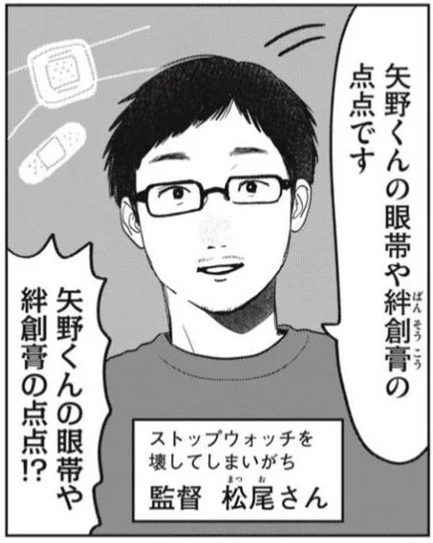 松尾監督、本当にお疲れ様でした😭
ありがとうございました😭
(ストップウォッチをお大事に……⏱️) 