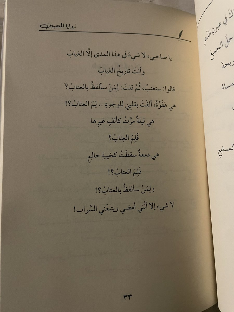 نشيد كل شتاء بالنسبة لي