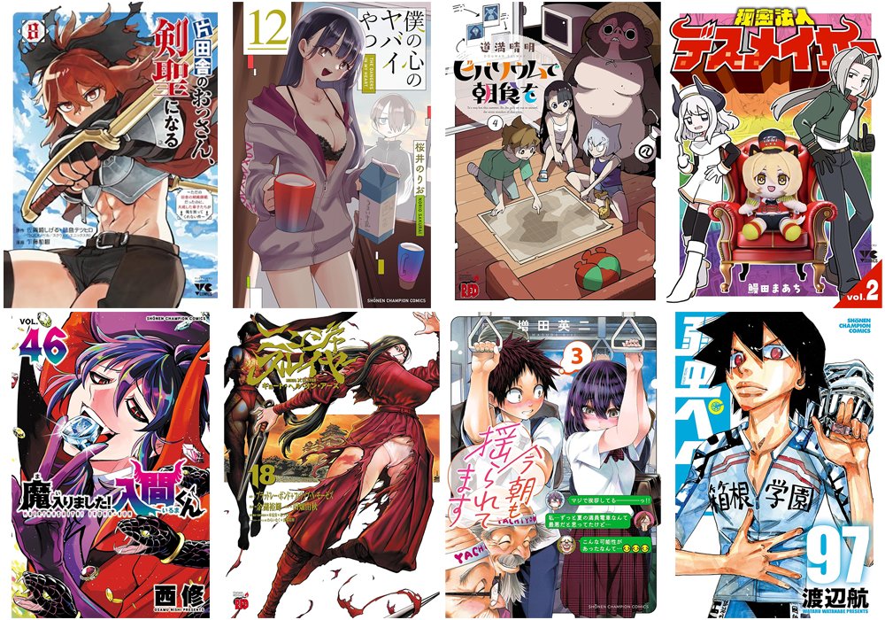 コミもん。(マンガセール) (@comimon_manga) / Posts / X