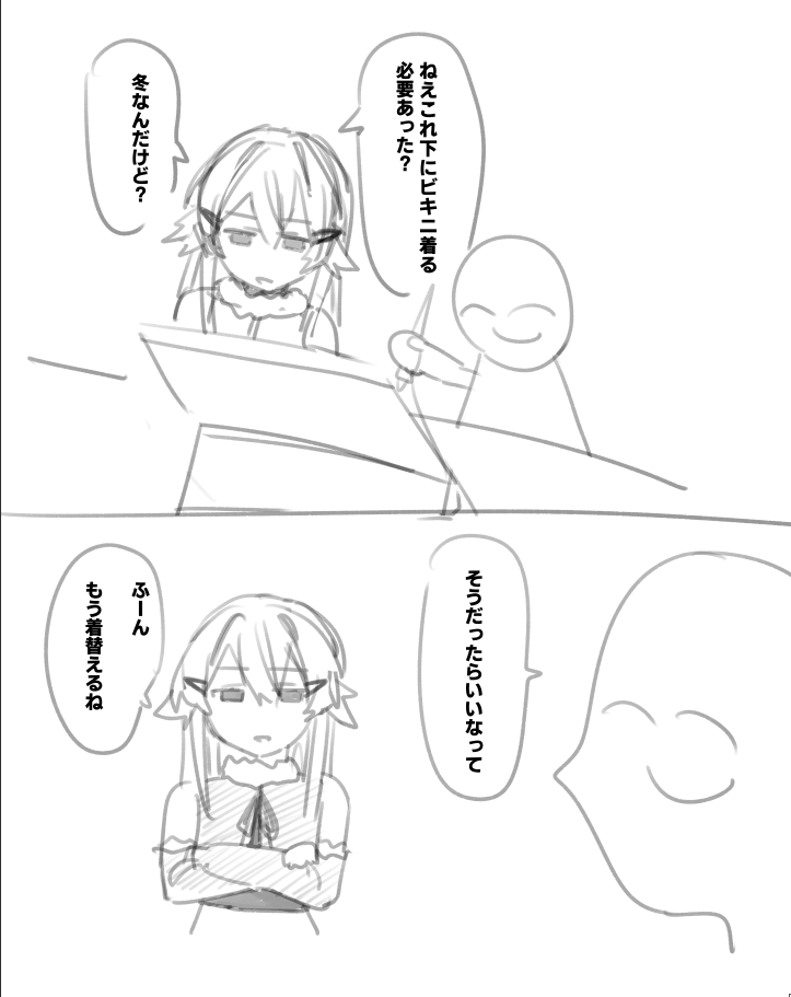 今年はクリスマスになんか絵だせそう 