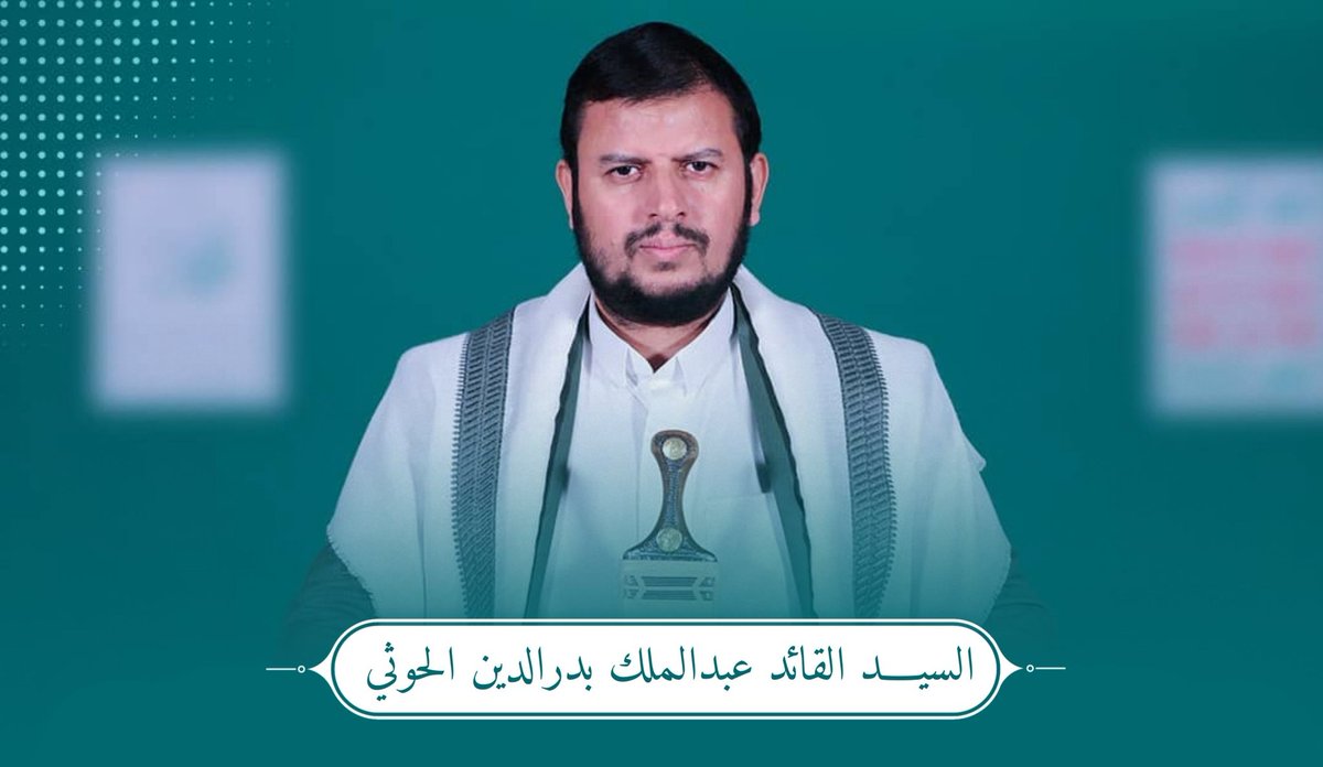 AhmadAlizamy's tweet photo. بيان السيد القائد عبدالملك بدرالدين الحوثي حول إساءة مرشح أمريكي للقرآن الكريم

بِسْمِ اللَّهِ الرَّحْمَنِ الرَّحِيْم
{إِنَّ الَّذِينَ كَفَرُوا بِالذِّكْرِ لَمَّا جَاءَهُم�� وَإِنَّهُ لَكِتَابٌ عَزِيزٌ (41) لَا يَأْتِيهِ الْبَاطِلُ مِنْ بَيْنِ يَدَيْهِ وَلَا مِنْ خَلْفِهِ تَنْزِيلٌ مِنْ حَكِيمٍ حَمِيدٍ}[فصلت:41-42]
صَدَقَ اللهُ العَلِيُّ العَظِيم

نشرت وسائل الإعلام إساءة أمريكية جديدة إلى القرآن الكريم، كتاب الله المجيد، ونوره المبارك، وإرث الأنبياء والكتب الإلهية، المحفوظ للعالمين.

وقد باشر جريمة الإساءة مجرم أمريكي مترشِّح للانتخابات، وجعل من جريمته الفظيعة دعاية انتخابية، وتأتي هذه الجريمة الفظيعة تجاه أقدس المقدَّسات الدينية على وجه الأرض، في إطار الحرب اليهودية الصهيونية المستمرة، التي تجنَّدت لها أمريكا وبريطان��ا والعدوّ الصهيوني، ومن معهم من الموالين في الغرب والشرق، من أولياء الشيطان، الساعين لإضلال وإفساد المجتمعات البشرية واستعبادها، والمنتهكين للحرمات، والمرتكبين لأبشع الجرائم، كوسيلة لإحكام سيطرتهم وتحقيق أهدافهم في النهب، والسلب، والاحتلال، {إِنَّ الَّذِينَ كَفَرُوا مِنْ أَهْلِ الْكِتَابِ وَالْمُشْرِكِينَ فِي نَارِ جَهَنَّمَ خَالِدِينَ فِيهَا أُولَئِكَ هُمْ شَرُّ الْبَرِيَّةِ}[البينة:6].

إنَّ حقد اليهود الصهاينة وأتباعهم، يكشف ظلماتهم، ويحصِّن المهتدين به المتَّبعين له من ضلالهم وفسادهم، وهو الكفيل بإنقاذ المجتمع البشري من طغيانهم واستعبادهم، وهو الحصن الحصين للذين يريدون النجاة من الخسارة الكبرى في الدنيا والآخرة.

إنَّ الإساءات المستمرة، والحرب الناعمة والصلبة، التي تستمر فيها الصهيونية بكل تشكيلاتها وأذرعها الشيطانية (الأمريكية، والبريطانية، والإسرائيلية)، هي عداء صريح للإسلام والمسلمين، وهي ترمي إلى الحط من مكانة #القرآن_الكريم في نفوس المسلمين، وإبعادهم عنه، وهي- كذلك- تعبير عن الحقد والعداء الشديد اليهودي الصهيوني للإسلام والمسلمين، وما فعلوه ويفعلونه في فلسطين من إجرام وطغيان ضد الشعب الفلسطيني والمقدَّسات، شاهد على ذلك، والشراكة الأمريكية والبريطانية والدعم الغربي واضح في ذلك.

ولهذا فإنَّ على المسلمين جميعاً (حكومات وشعوب، جماهير ونخباً) مسؤولية دينية وإنسانية في التصدي لطغيان قوى الشر الظلامية، المستكبرة، الظالمة، المفسدة، المضلَّة، الصهيونية، التي هي عدوّ صريح يسعى بكل إجرام وتوحش إلى فرض معادلة الاستباحة للدم، والعرض، والأرض، والمقدَّسات، والحرمات، على أُمَّتنا الإسلامية، مستفيداً من تخاذل المتخاذلين، وموالاة المنافقين، الذين يعينونه على أُمَّتنا بأشكال كثيرة، وفي مقدِّمة ذلك:

- تبني دعاياته الكاذبة.
- والسعي للوم وتشويه كل موقف صادق ضد الطغيان الهمجي الصهيوني اليهودي.
- وتثبيط الأُمَّة عن التحرك الجادّ في أي موقف عملي يعيق العدوّ ويتصدى لطغيانه.

إنَّ العدوّ الصهيوني مستمر في اعتداءاته على لبنان، واستباحته لسوريا، ومؤامراته على المنطقة بكلها، بما في ذلك على #اليمن، والتحركات التي تنفِّذها أدواته الإقليمية هي في ذات السياق، فالعنوان الذي أعلنه الأعداء: [تغيير الشرق الأوسط]، يستهدف أُمَّتنا الإسلامية في دينها، ودنياها، وحُرِّيَّتها، وكرامتها، وهُويتها، واستقلالها، ويمكِّن العدوّ الإسرائيلي من التحكُّم بكل شؤونها، بما يحقق أهدافه العدوانية الكارثية على هذه الأُمَّة.

وبعد أن تجلَّى للعالم أجمع بكل وضوح مدى عدوانيته، وإجرامه، وسوئه، وحقده، وتوحشه على مدى عامين كاملين، ولا يزال مواصلاً لممارساته الإجرامية بشكل تفصيلي يومياً في فلسطين، ومنتهكاً لحرمة المسجد الأقصى ومع كل ذلك لا يتحرَّج المنافقون من الأنظمة العميلة وأبواق الصهيونية من: التبنِّي المعلن لعناوينه ودعاياته، والعمل لتنفيذ مؤامراته بشكل مكشوف، والسعي الدؤوب لصرف أنظار الأُمَّة عن الانتباه لما يفعله، وتغيير بوصلة العداء لصالحه... وغير ذلك من الخدمات التي يقدِّمونها له.

إنَّ اليهود وأذرعتهم الصهيونية الثلاثة (��مريكا، وبريطانيا، وإسرائيل)، وأتباعهم في الغرب الكافر، يتحرَّكون في عدائهم للإسلام والمسلمين بأوقح وأسوأ مستوى من الحقد والكراهية والاجرام، وممارساتهم تعبِّر عن ذلك، بما في ذلك إساءة الكافر الأمريكي إلى #القرآن، في موقف معلن لوسائل الإعلام، ودعاية انتخابية، وأن مقابلة ما يفعله الأعداء الكافرون الضالون من إساءات، واعتداءات، وحرب شاملة ضد الإسلام والمسلمين، بالصمت، وعدم اتِّخاذ أيِّ موقف حتى في الحدّ الأدنى من المواقف، هو تفريط عظيم، يشهد على حالة الإفلاس لدى أكثر الأُمَّة في الوعي، والبصيرة، والروحية الإيمانية، والقيم، والأخلاق، وضعف كبير في الانتما�� الإسلامي، وهو من أكبر ما يطمع الأعداء في هذه الأُمَّة: أنها أُمَّة وصلت إلى الحضيض، بتخليها عن أعظم ما يحفظ لها هويتها، وعن صِلاتها التي تصلها بالله.

إنَّ بوسع أُمَّة الملياري مسلم أن تفعل الكثير لو توفَّرت لها الإرادة في الضغط على الأعداء، ولكنهم لم يفعلوا شيئاً، حتى على مستوى الموقف السياسي، ولا الاقتصادي، ولا الإعلامي... ولا بأي مستوى من المستويات، وحال الشعوب في معظمها وكذلك النخب لا يختلف عن حال الأنظمة، وهي حالة خطيرة جدًّا على الأُمَّة، تسبب لها سخط الله وغضبه، وتستدعي التسليط الإلهي عليها، ما لم تستيقظ وترجع إلى الله، وتنهض بمسؤولياتها المقدَّسة الكبرى، وبوسع الشعوب أن تتحرك في اهتمامات كثيرة، وأنشطة واسعة؛ لتعزيز ارتباطها بالقرآن الكريم، والتفعيل لحملات توعوية تجاه الأعداء، وتوسيع دائرة المقاطعة للبضائع الأمريكية والإسرائيلية، والتحرك الإعلامي المكثَّف، المعبِّر عن سخط الأُمَّة، وموقفها من أعدائها، وتنظيم الوقفات والمظاهرات ومختلف الأنشطة المتاحة؛ أمَّا السكوت وانعدام الموقف، فهو يكشف عن حالة تدنٍ رهيب ف�� واقع الأُمَّة، في علاقتها بأقدس مقدَّساتها، وعمَّا شرَّفها الله به وهو القرآن الكريم.

إِنَّني أدعو شعبنا العزيز إلى إعلان موقفه تجاه تلك الإساءات، بالتحرك الواسع بدءًا بالجامعات والمدارس، وكذلك فعاليات متنوِّعة، يتصدَّرها فعاليات لعلماء الدين الإسلامي، وختاماً بمظاهرات كبرى #يوم_الجمعة القادم إن شاء الله، في إطار الموقف المعبِّر عن الهوية الإيمانية لشعبنا العزيز، يمن الإيمان والحكمة والجهاد، ضد المواقف الأمريكية والصهيونية المسيئة إلى القرآن الكريم، وتأكيداً على ثبات شعبنا في توجهه الإيماني الجهادي في مواجهة الطغيان الأمريكي الإسرائيلي، الذي يستهدف أُمَّتنا الإسلامية، وتأكيداً على موقفنا الإيماني المناصر للشعب الفلسطيني المظلوم، وعلى جهوزية شعبنا العزيز للتصدي لأي مؤامرات تستهدفه من قِبَلِ الكافرين والمنافقين، إضافةً إلى الاستمرار في كلِّ الأنشطة في إطار التعبئة العامة، والسعي المستمر للاستعداد الكبير للجولة القادمة من المواجهة مع أعداء الإسلام والمسلمين.

والله حسبنا ونعم الوكيل، وكفى بالله ولياً، وكفى بالله نصيراً.
وَالسَّـلامُ عَلَيْكُمْ وَرَحْمَةُ اللَّهِ وَبَرَكَاتُهُ؛؛؛.

أخوكم/ عبدالملك بدرالدين الحوثي
حرر بتاريخ: 26 جمادى الآخرة 1447هـ