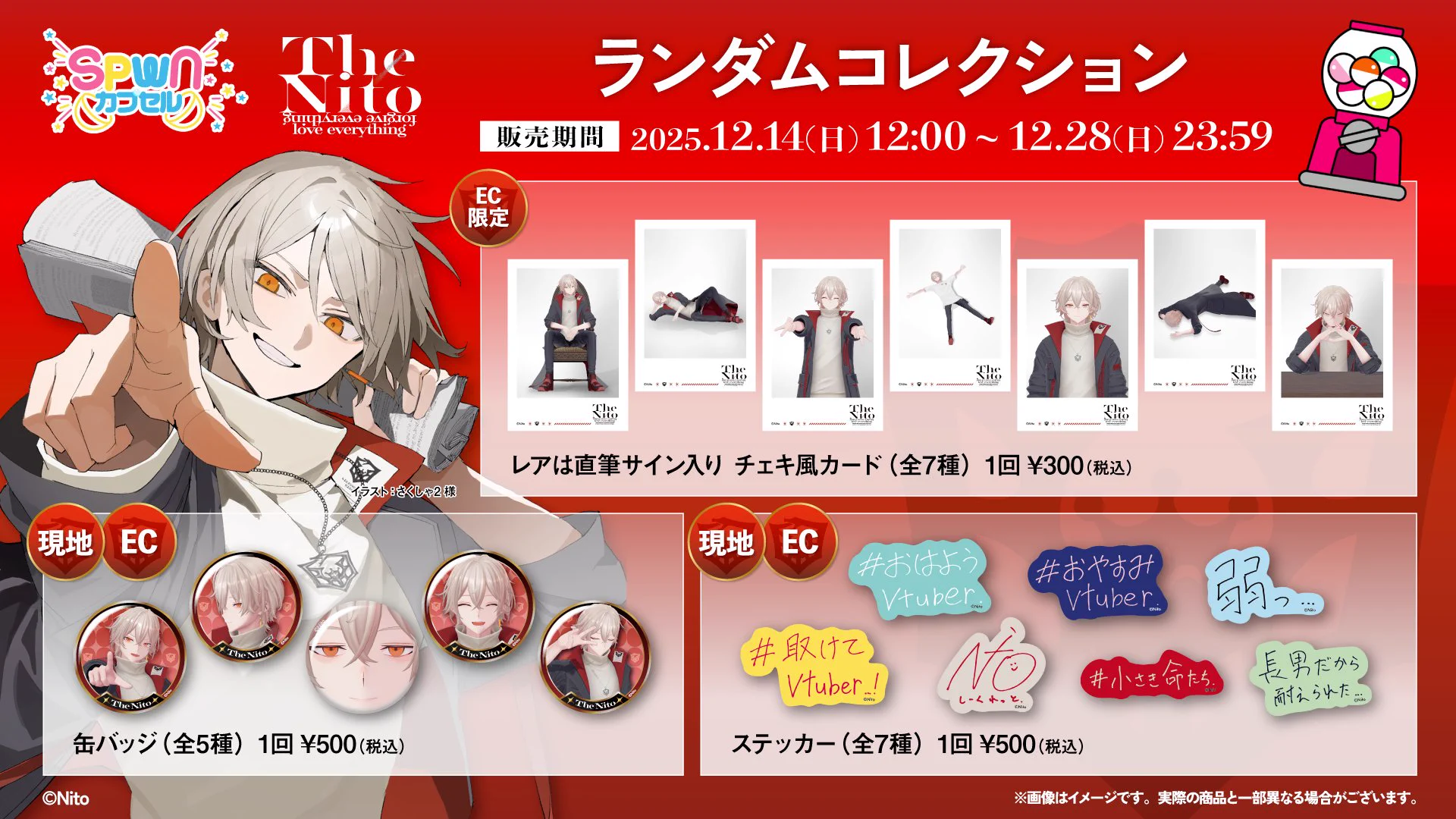 弐十@Vtuber on X: 