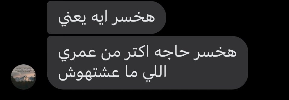 ahmd_4567's tweet photo. لما بتكون خايف تخسر حاجة https://t.co/mFyqsB15sS