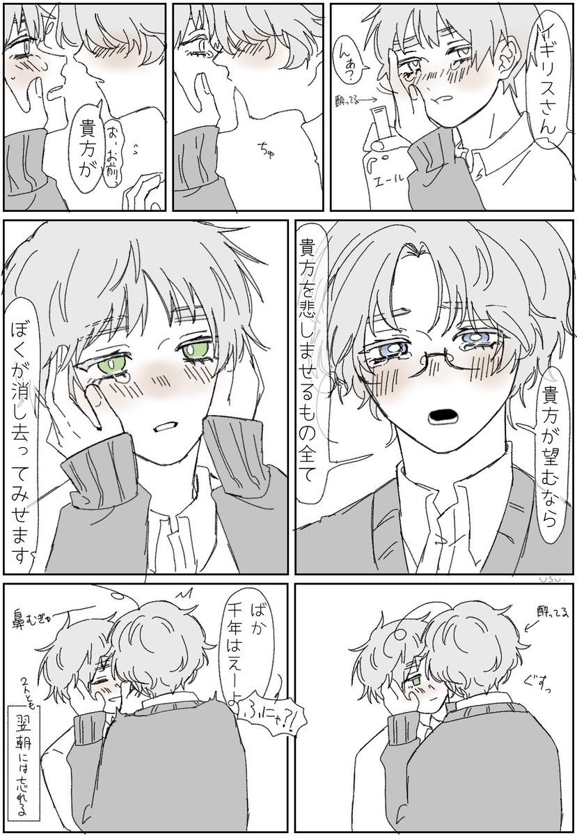 載せてなかったましゅあさ見つけた！！ので載せちゃう ｶﾅも(精神) 年齢