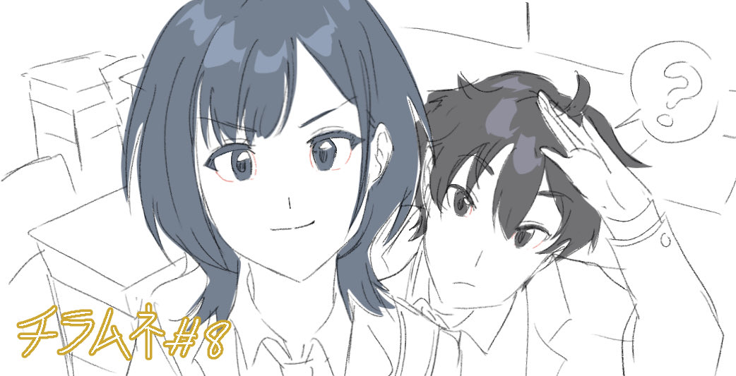 「千歳くんはラムネ瓶のなか」第8話のお手伝いをしました。
この機会をくださった Feel（<a href="/feel_feel/">フィール（feel.）</a>）、Alunite（<a href="/alunite_inc/">Alunite, Inc.-Night at the Meowseum OUT NOW!</a>）、ありがとうございます。
ぜひ放送をお楽しみください。
#チラムネ #チラムネスタッフ #chiramune