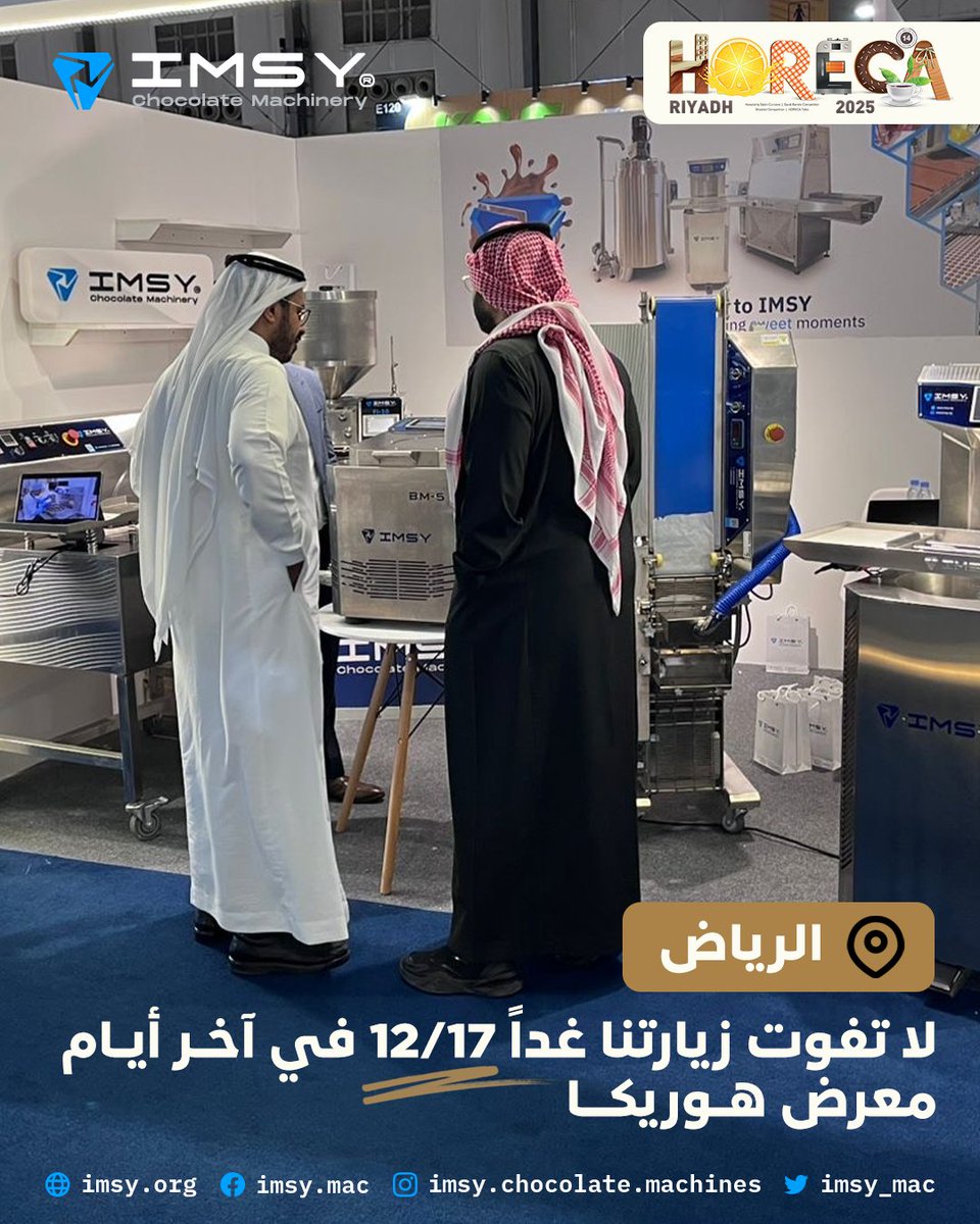 imsy_mac's tweet photo. لو موجود في الرياض لا تفوت فرصة زيارة جناحنا في معرض هوريكا المقام حالياً في مركز واجهة الرياض للمعارض والمؤتمرات

رقم جناح D 126
المعرض مستمر يوم الغد 17 ديسمبر بين الساعة 2 بعد الظهر وحتى 10 مساءاً
@saudihoreca 
#Horeca_Riyadh #horeca2025 https://t.co/JPURbsIW9W