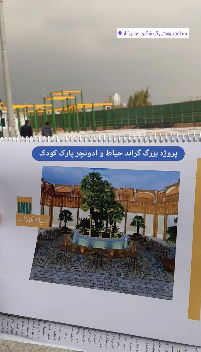 AAU_ir's tweet photo. ظاهرا پروژه فاجعه ای 💩 در اراضی عباس آباد در حال انجام است. 
از این فاجعه کسی خبر دارد !؟ https://t.co/76RHiimSdQ