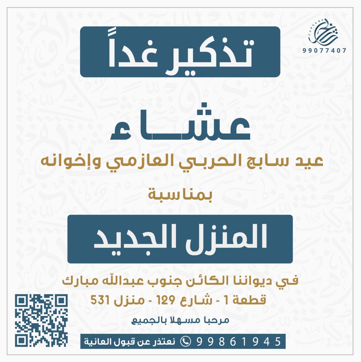 عيد سابج tweet media